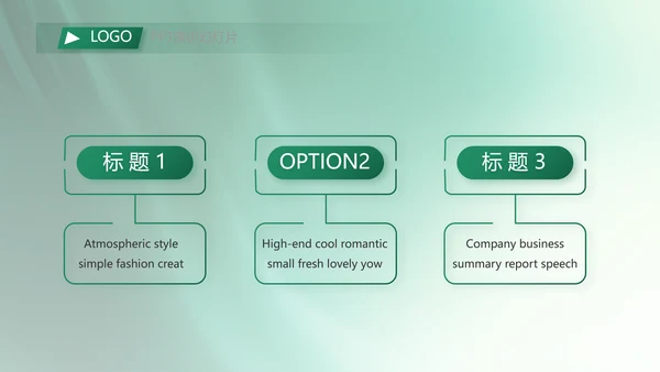 医药行业职业道德宣传介绍动态PPT模板