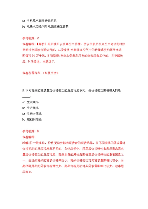 2022年03月2022年江西吉安市吉安县编制备案制专业技术人员招考聘用150人公开练习模拟卷（第1次）