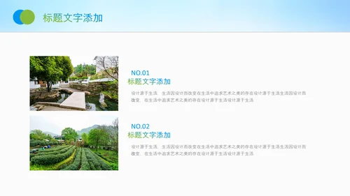 最美乡村旅游新农村乡村振兴PPT模板
