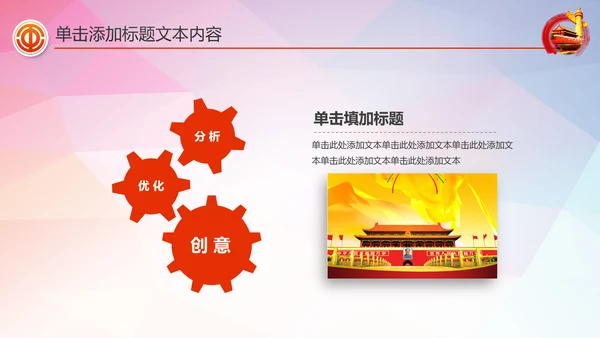 总工会民主管理维权工作总结汇报PPT模板