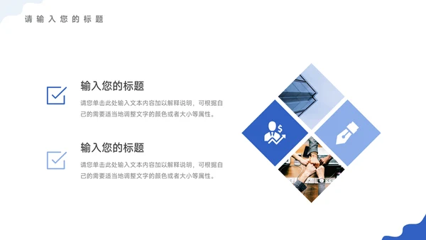 蓝色前沿插画风业务管理技能PPT模板