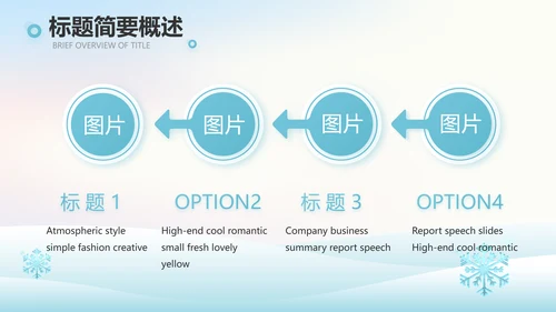 二十四节气立冬节日学习介绍PPT