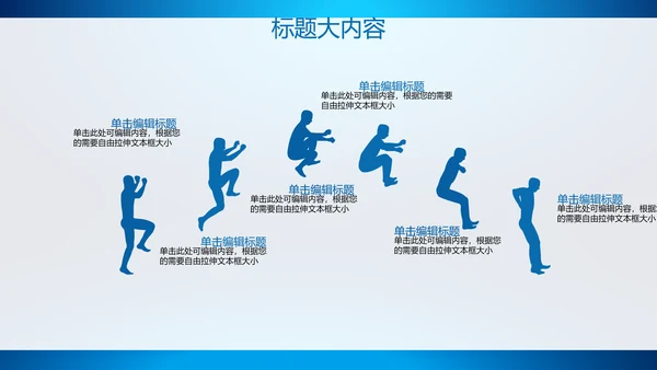 创意智能城市建设动态PPT
