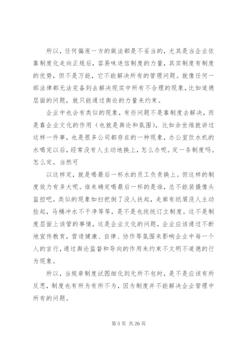 企业需要拥有的几大类规章制度.docx