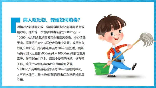 诺如病毒科普讲义卫生消费通用PPT模板