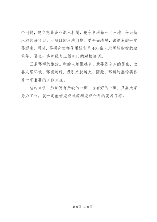 区长在重点项目建设办公会上发言.docx