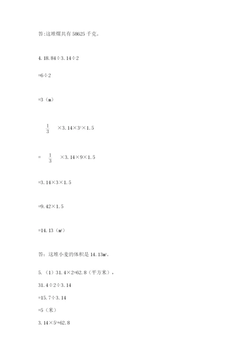 冀教版六年级下册数学 期末检测卷附答案（轻巧夺冠）.docx
