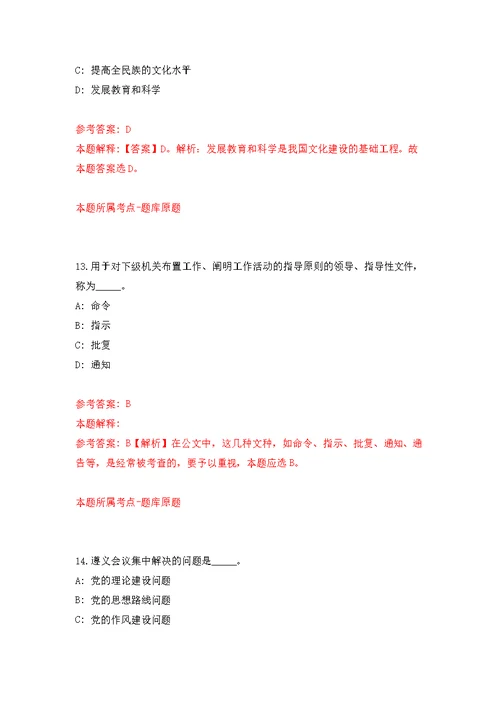 江苏宿迁高新技术产业开发区公开招聘城市管理工作人员10人模拟强化练习题(第9次）