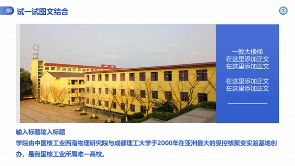 渐变风成都理工大学毕业答辩通用PPT模板