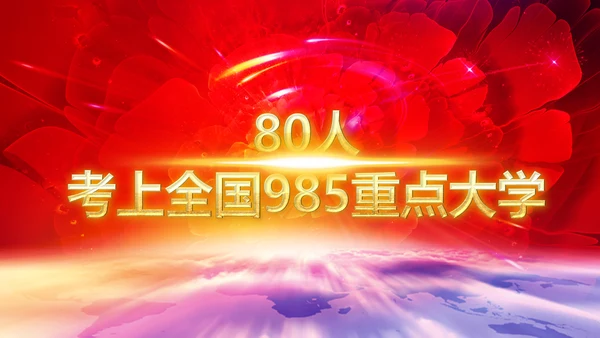 红色震撼开场教师节颁奖典礼PPT模板
