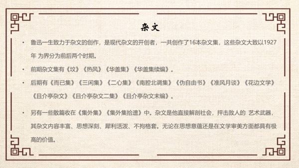 鲁迅PPT模板