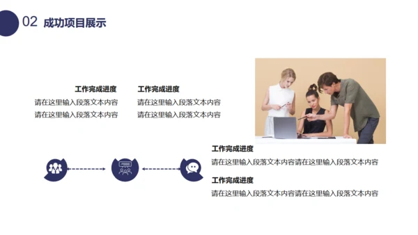 商务风企业员工转正述职报告通用PPT模板