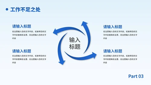 蓝色实景大气铁路工作汇报PPT模板