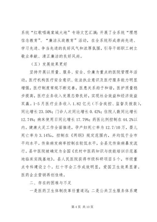 县委书记在庆祝建党90周年暨表彰大会上的讲话 (2).docx