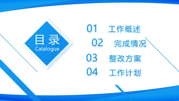 蓝色大气上半年工作汇报商务PPT