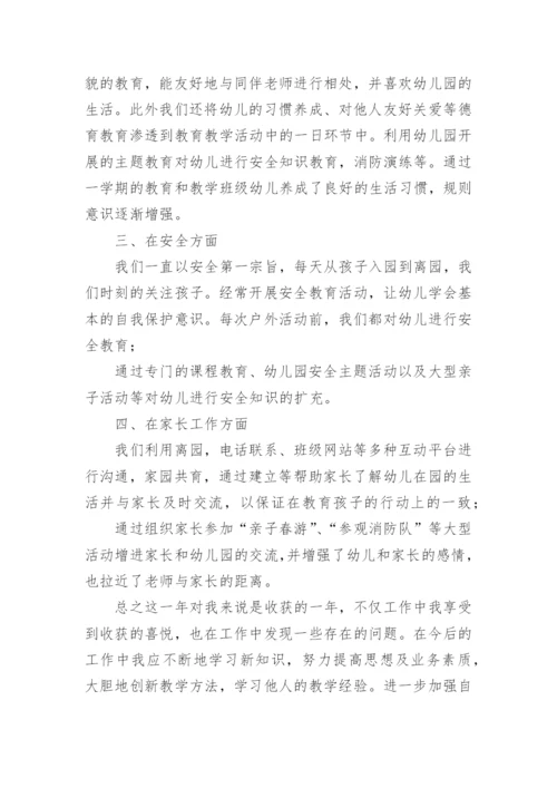 教师职称述职报告老师职称述职报告.docx