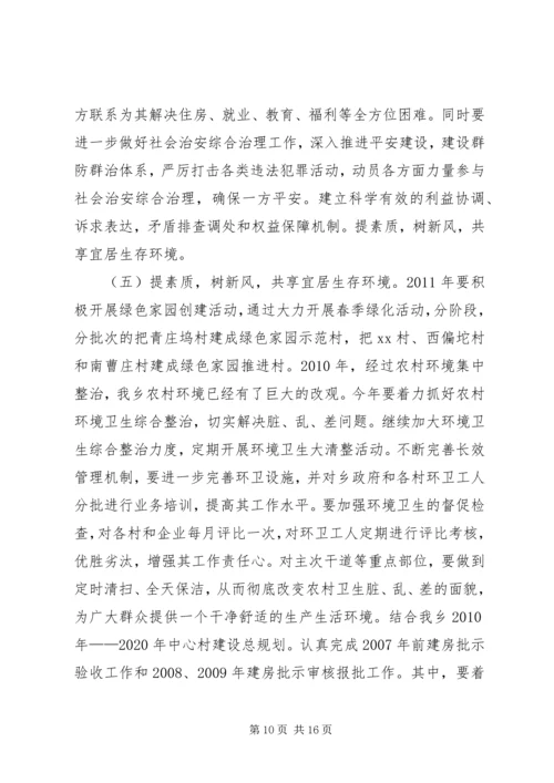 篇一：XX镇XX年工作总结及XX年工作计划 (3).docx