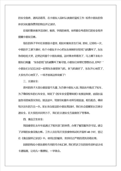 工作述职报告共7篇