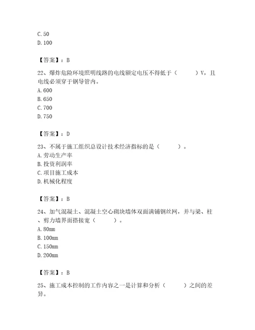 2023年施工员（装饰施工专业管理实务）题库含答案（典型题）