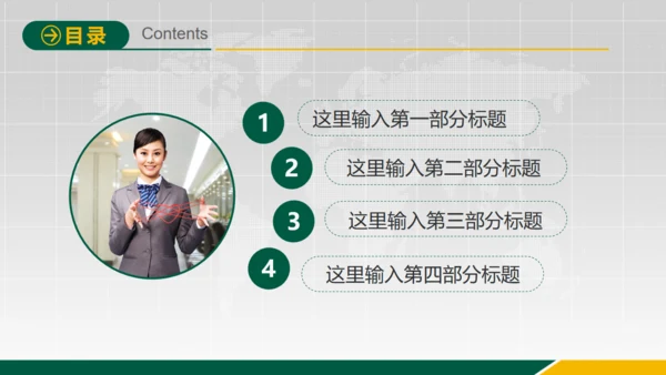 中国邮政邮储银行通用PPT模板