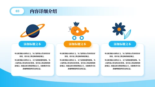 读好书好读书世界读书日PPT模板