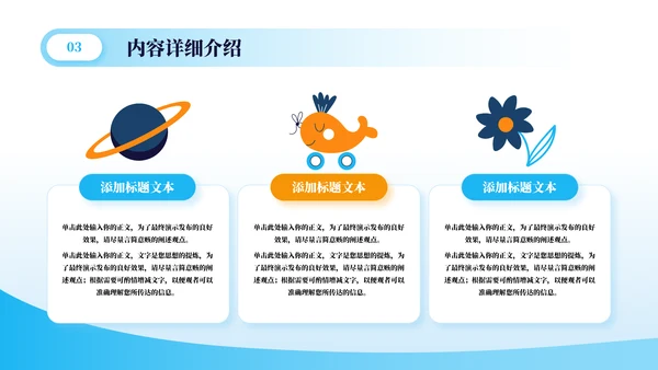 读好书好读书世界读书日PPT模板