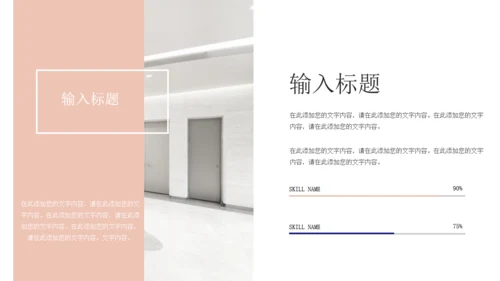 简约大气企业品牌宣传通用PPT模板