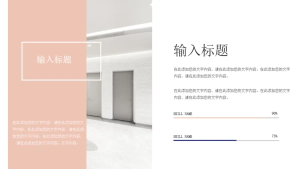 简约大气企业品牌宣传通用PPT模板