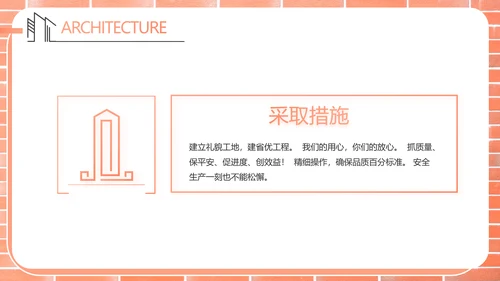 红砖风格室内装饰设计方案计划书汇报动态PPT