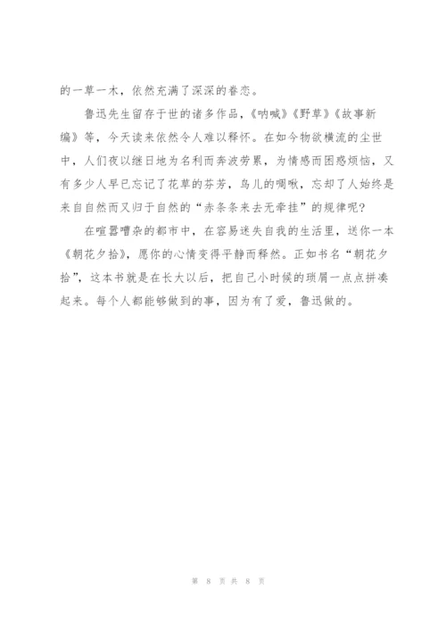 小学四年级读书心得范文5篇.docx
