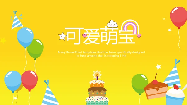 橙色生日快乐电子相册动态PPT模板
