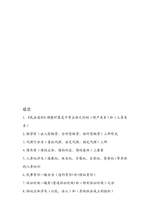 工程招标与合同管理重点.docx