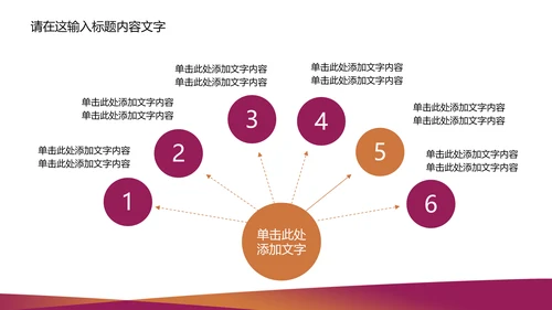 精美简约青海银行ppt动态模板