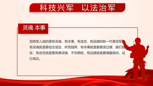 红色党建党支部政府工作报告动态PPT