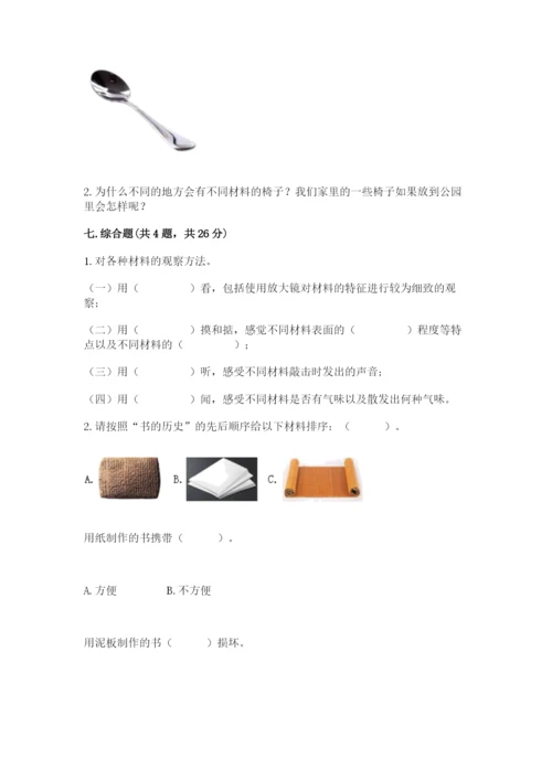 教科版二年级上册科学期末测试卷精华版.docx