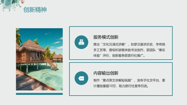 英语专业大学生职业生涯发展规划个人求职综合能力展示PPT