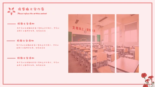 感恩教师节节日庆典通用PPT模板