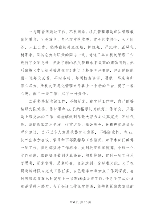 优秀军人某年上半年述职报告范文.docx