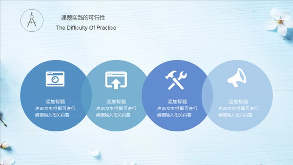 文艺小清新大学毕业论文答辩通用PPT模板