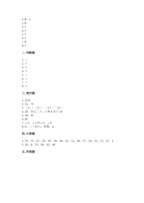 小学二年级上册数学期中测试卷附答案（精练）.docx