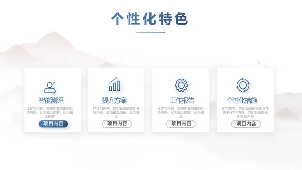 蓝色大气团队协作的总结与感悟动态PPT