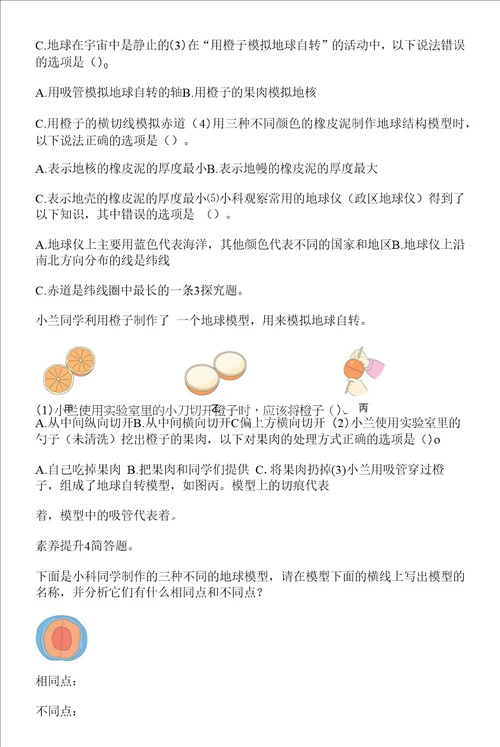 3.3不简单的杠杆练习含答案