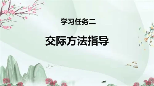 统编版语文五年级下册第八单元 口语交际：我们都来讲笑话（教学课件）-