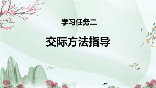 统编版语文五年级下册第八单元 口语交际：我们都来讲笑话（教学课件）-