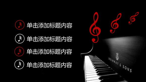 音乐艺术钢琴演奏培训教育教学PPT模板