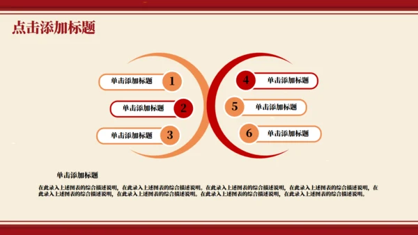 红色五四青年节旗帜鲜明通用PPT模板