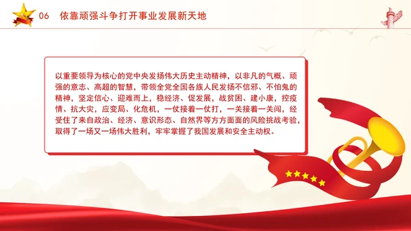 中央政治局第十五次集体会议主题学习强国建设民族复兴专题PPT课件