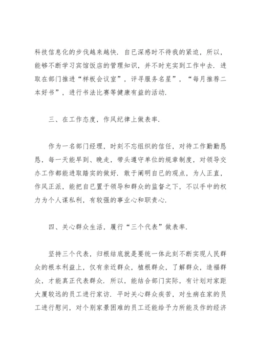 2022党员自我总结范文【10篇】.docx