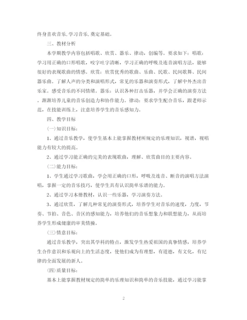 精编之五年级音乐教学计划范文.docx