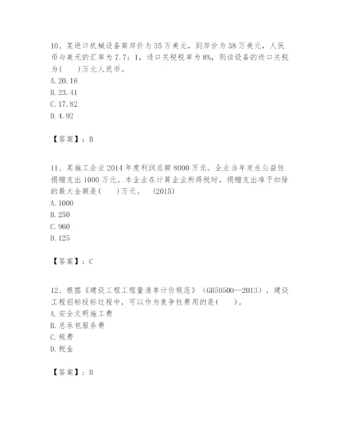 2024年一级建造师之一建建设工程经济题库含完整答案（易错题）.docx